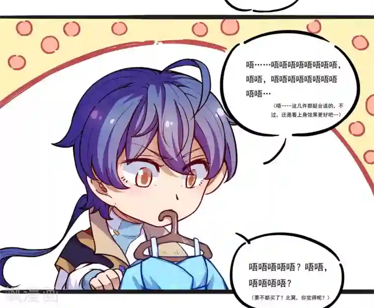 武道独尊第170话 苏兰有难