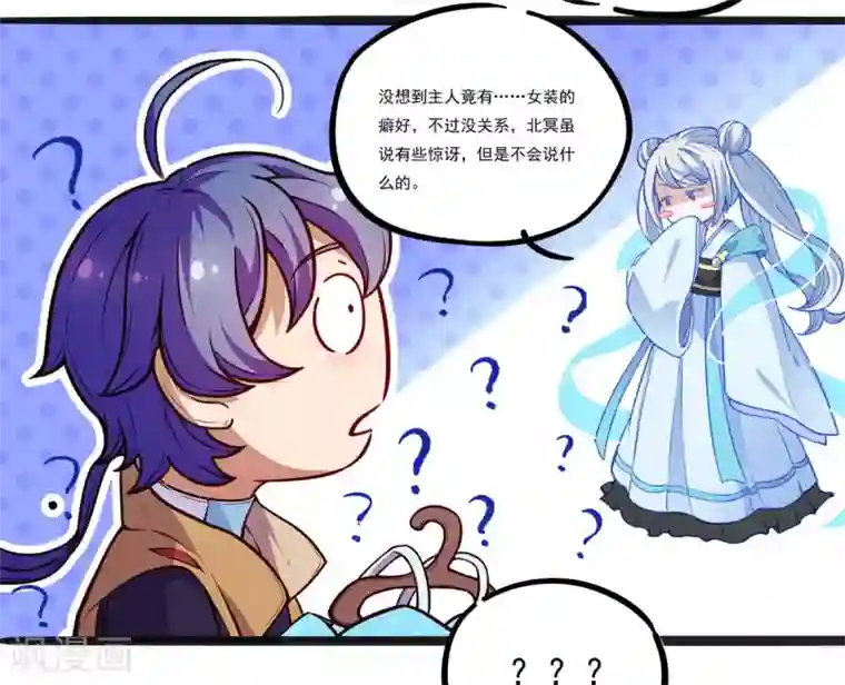 武道独尊第170话 苏兰有难