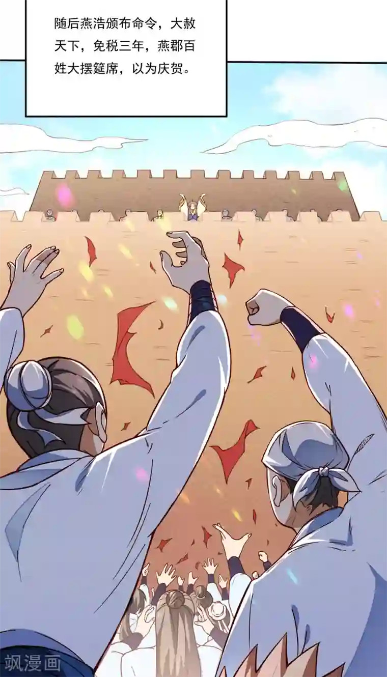 武道独尊第170话 苏兰有难