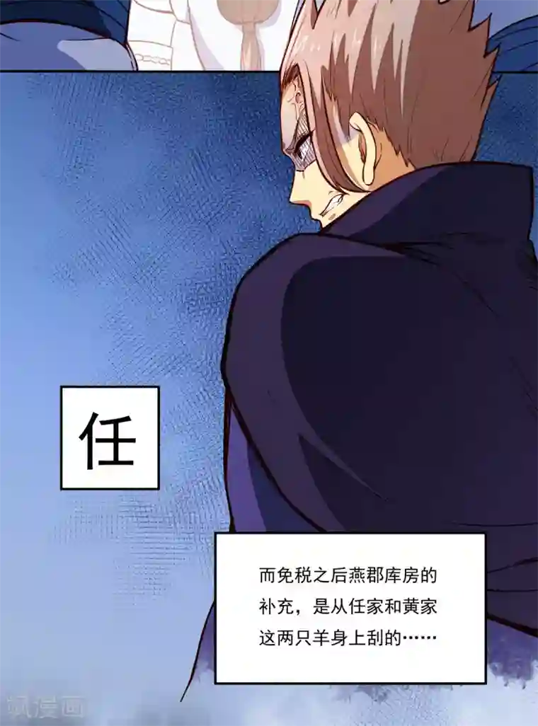 武道独尊第170话 苏兰有难