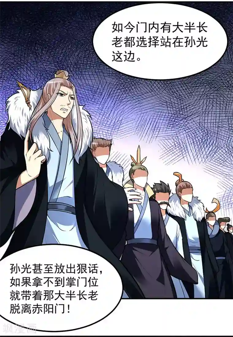 武道独尊第171话 你徒弟被欺负了！