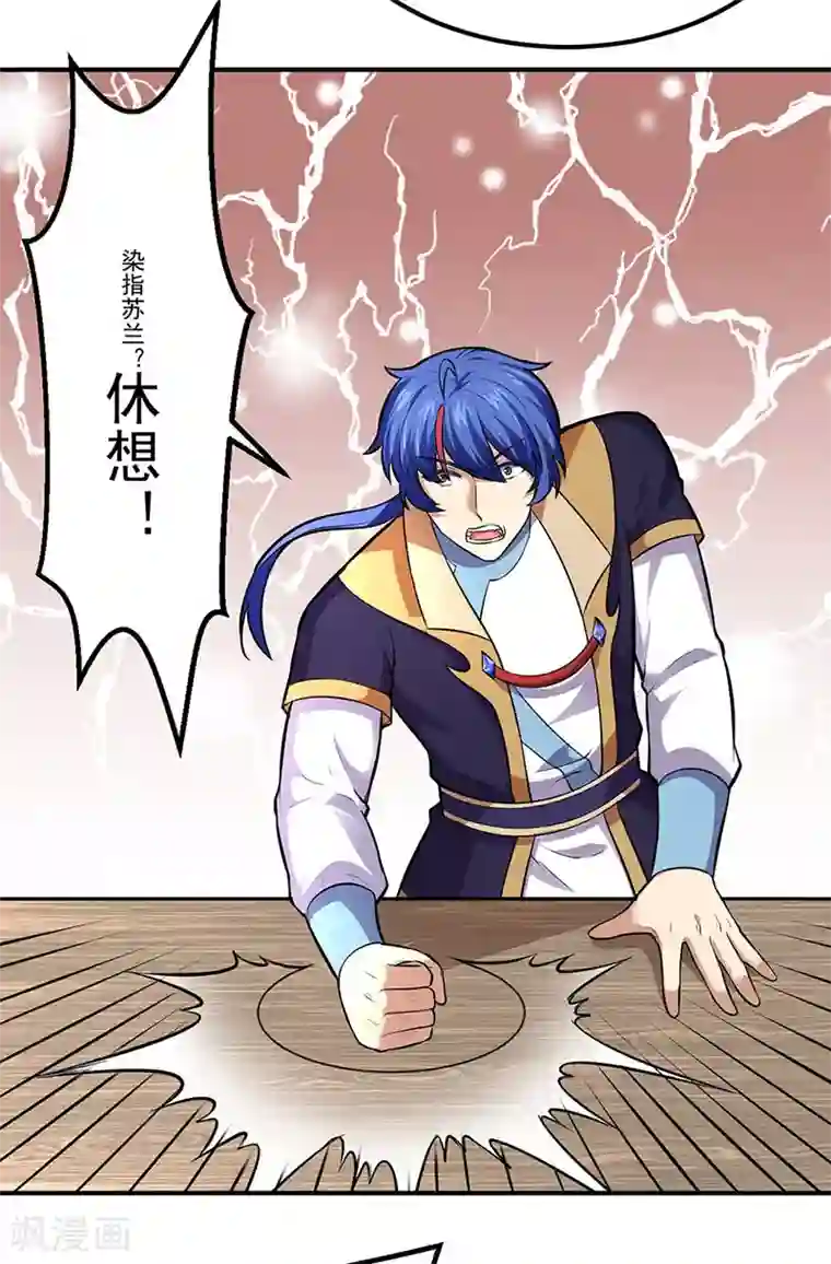 武道独尊第171话 你徒弟被欺负了！