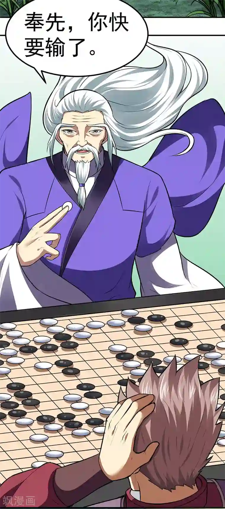 武道独尊第171话 你徒弟被欺负了！