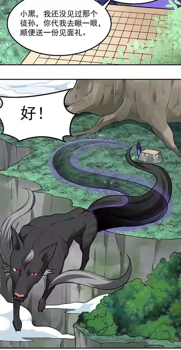 武道独尊第171话 你徒弟被欺负了！