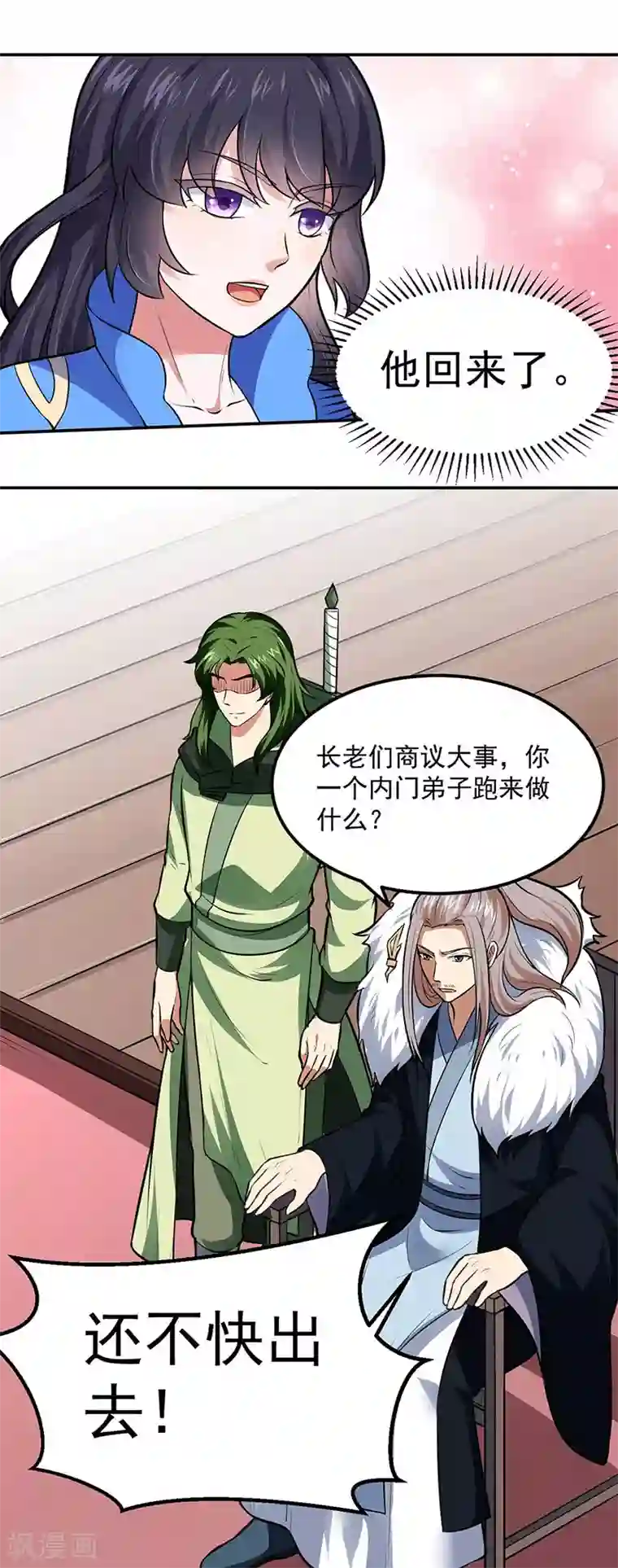 武道独尊第171话 你徒弟被欺负了！