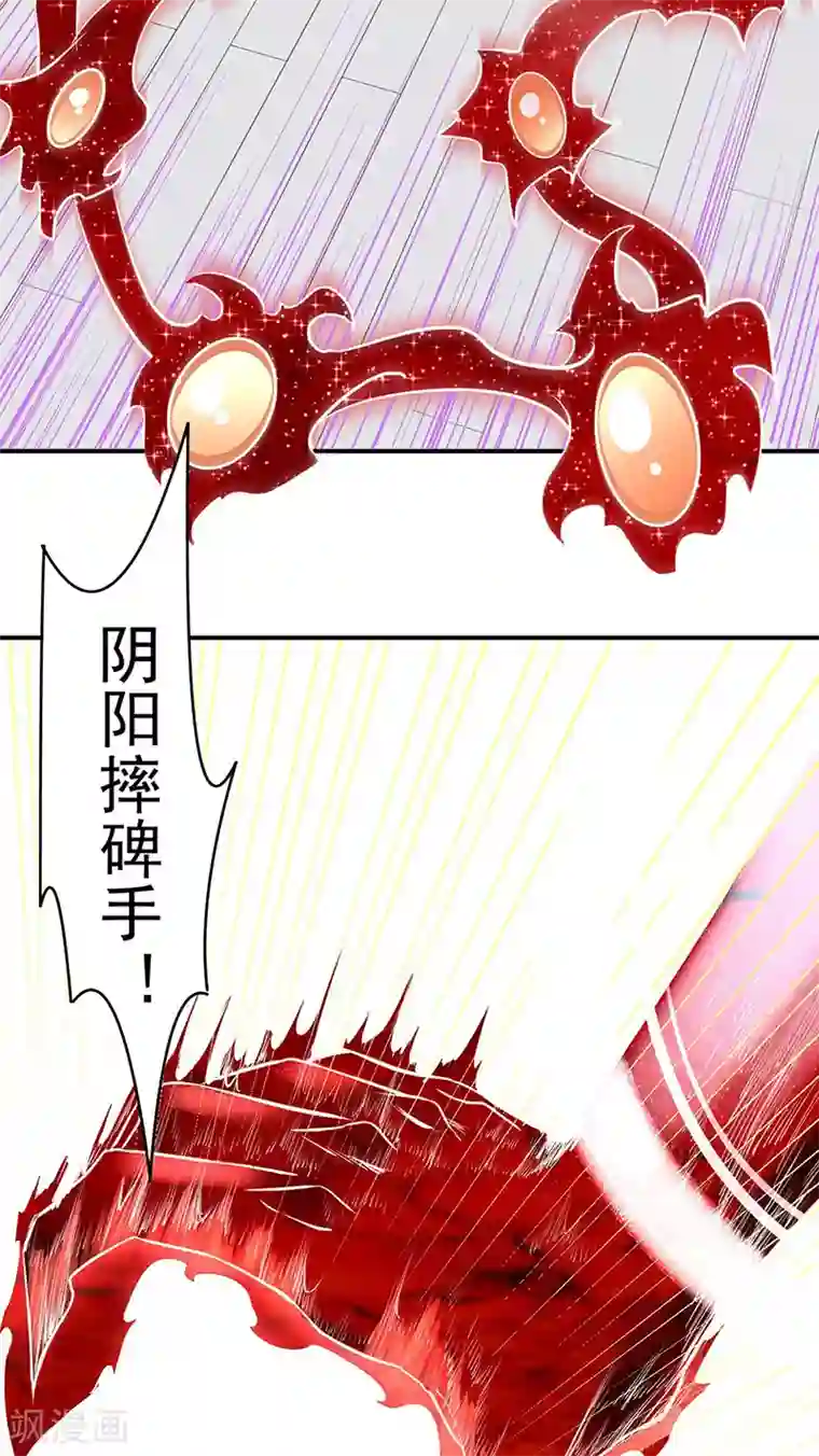 武道独尊第172话 阵法之威