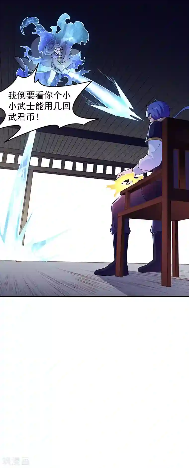 武道独尊第172话 阵法之威