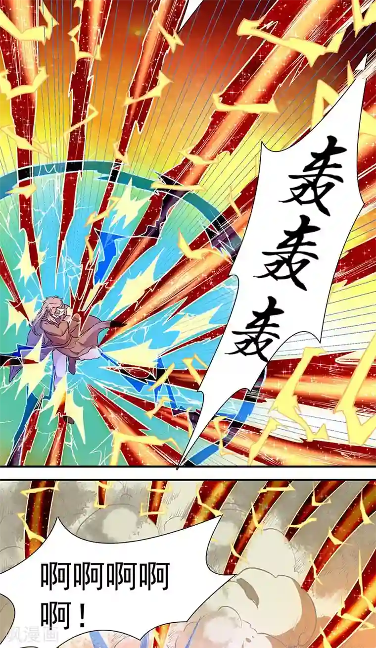 武道独尊第172话 阵法之威
