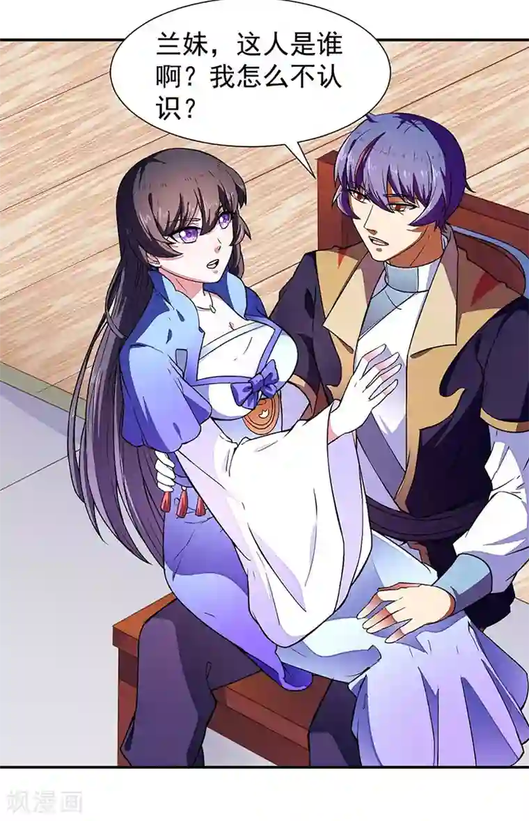 武道独尊第172话 阵法之威