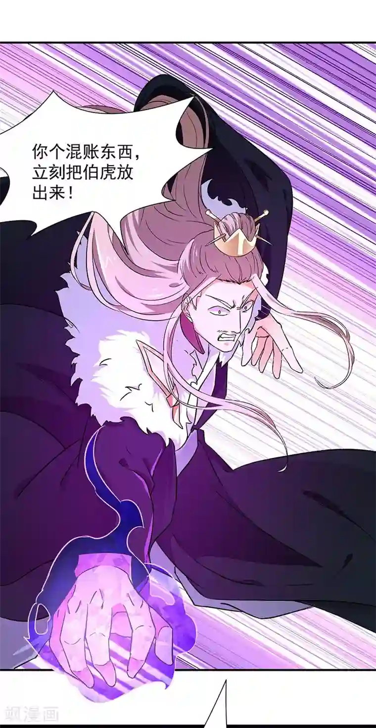 武道独尊第172话 阵法之威
