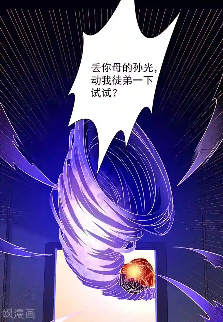 武道独尊第172话 阵法之威