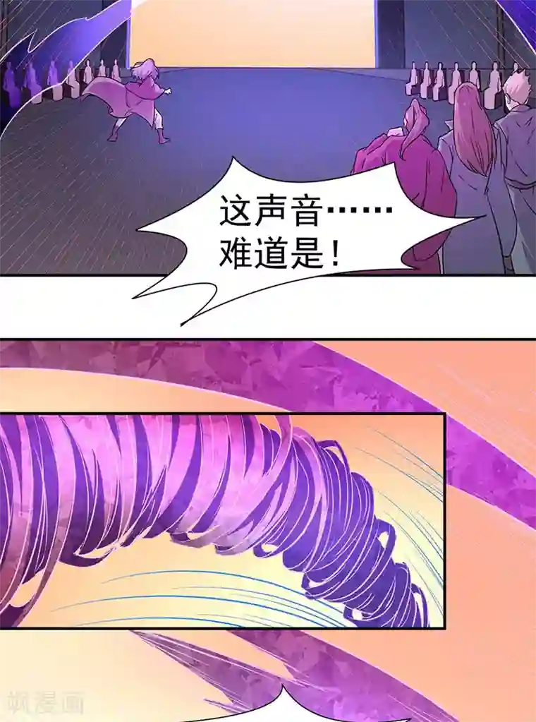 武道独尊第172话 阵法之威