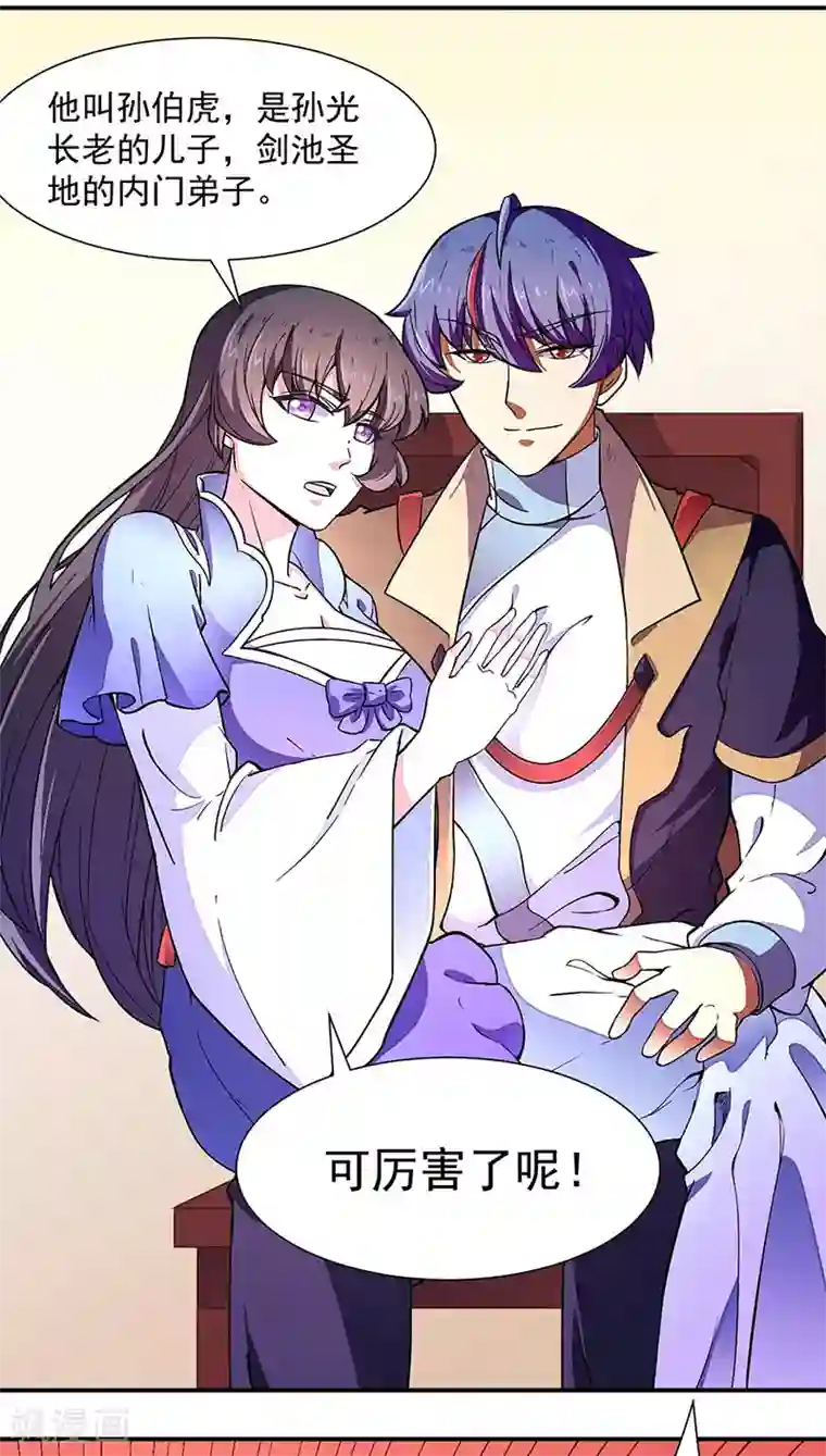 武道独尊第172话 阵法之威