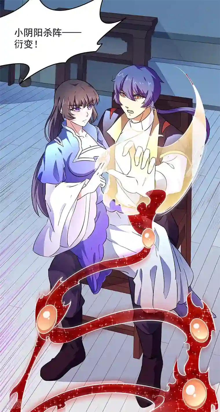 武道独尊第172话 阵法之威