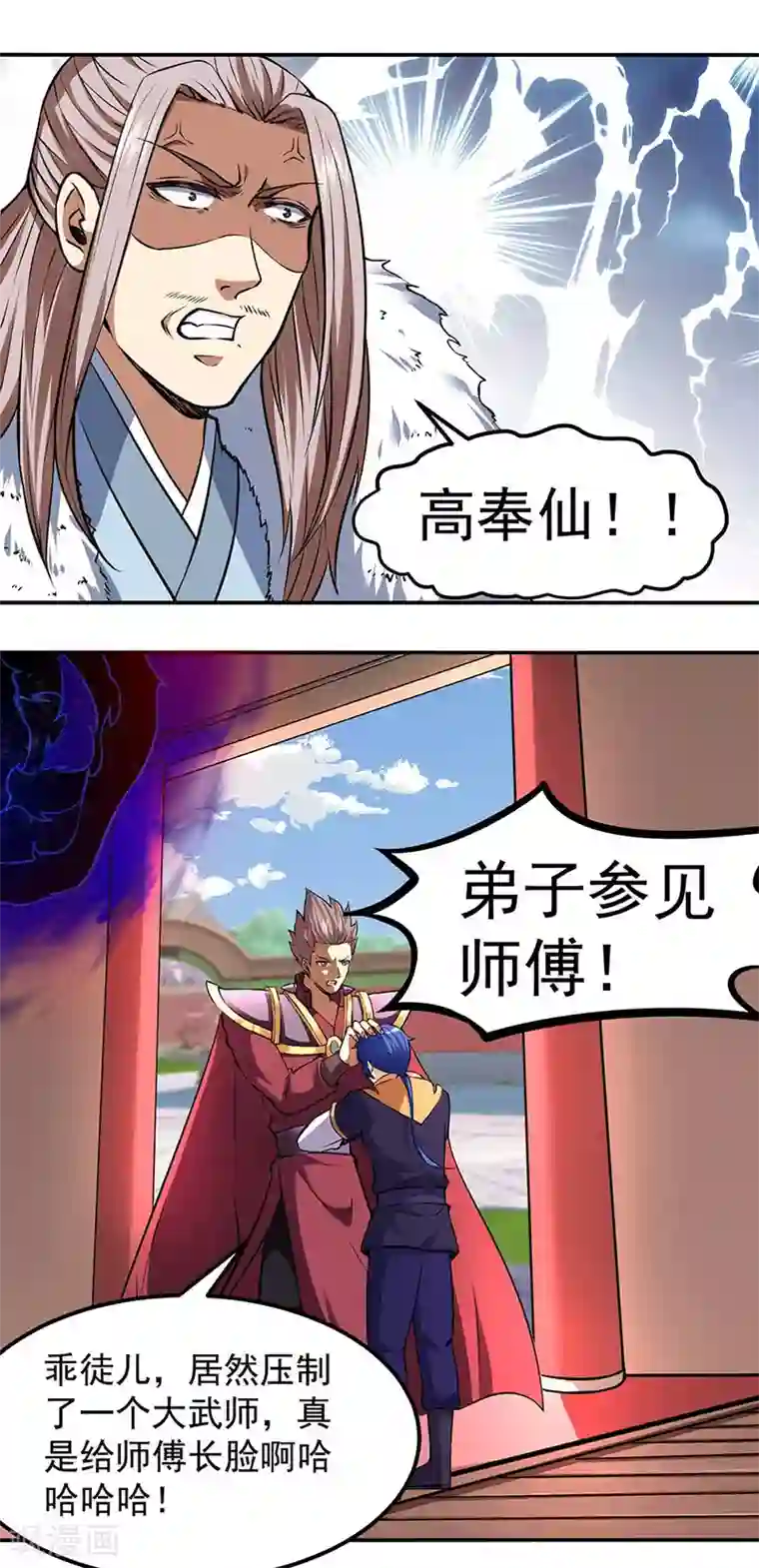 武道独尊第173话 吾乃黑将军！