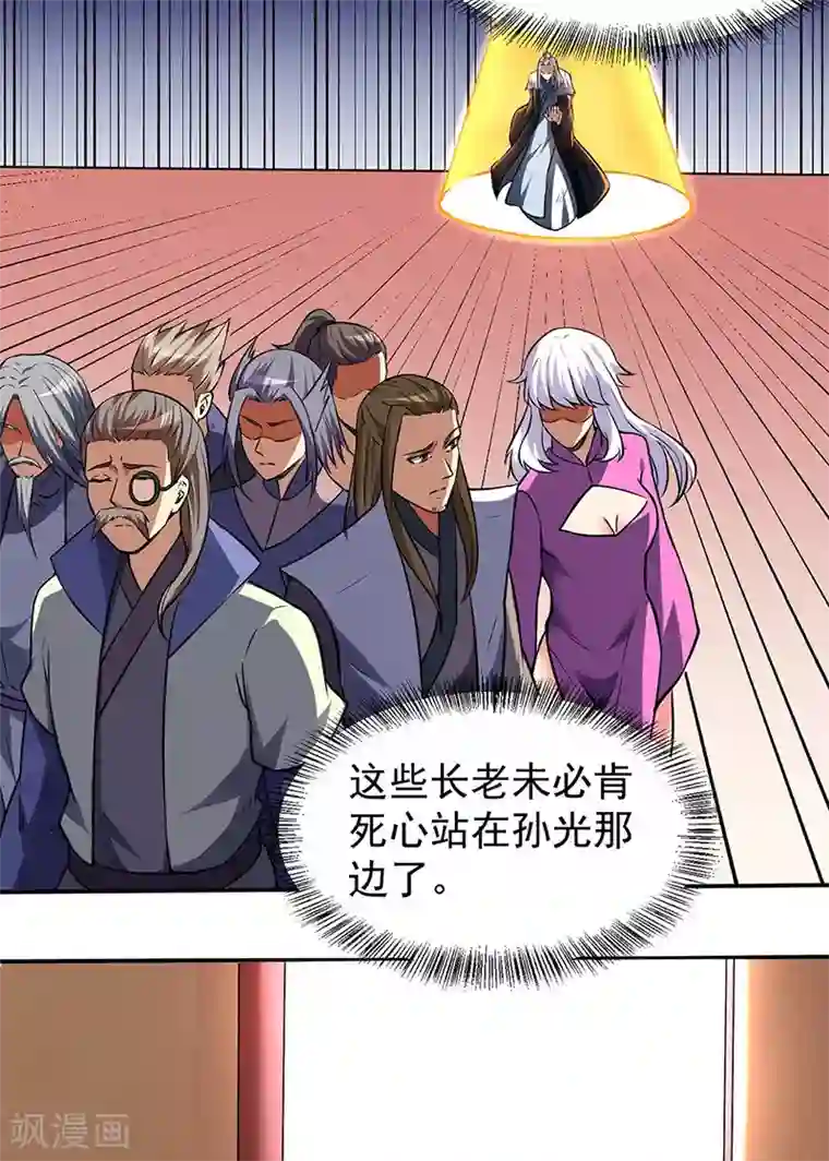 武道独尊第173话 吾乃黑将军！