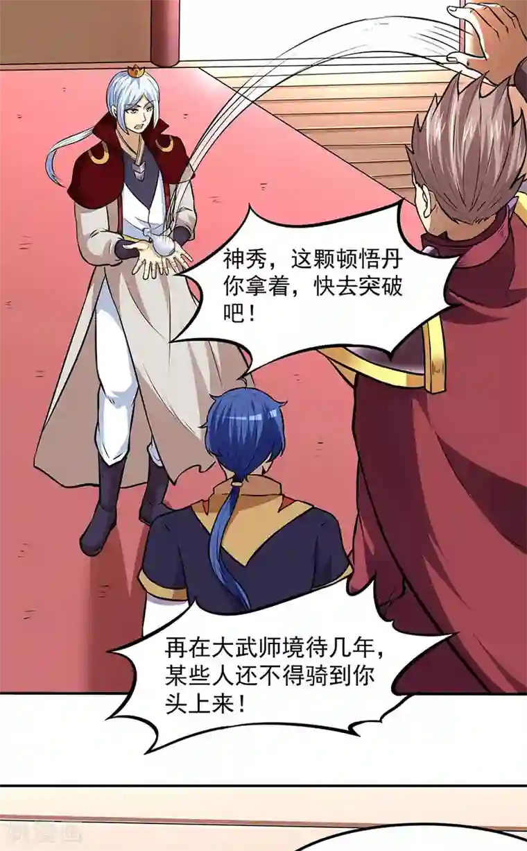 武道独尊第173话 吾乃黑将军！