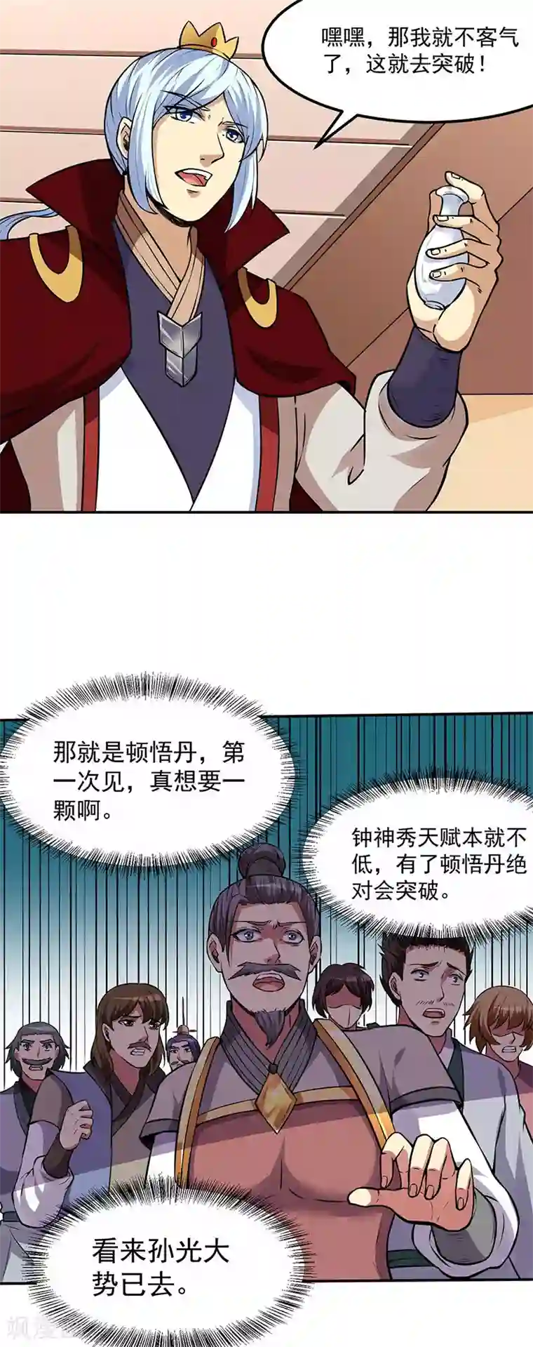 武道独尊第173话 吾乃黑将军！