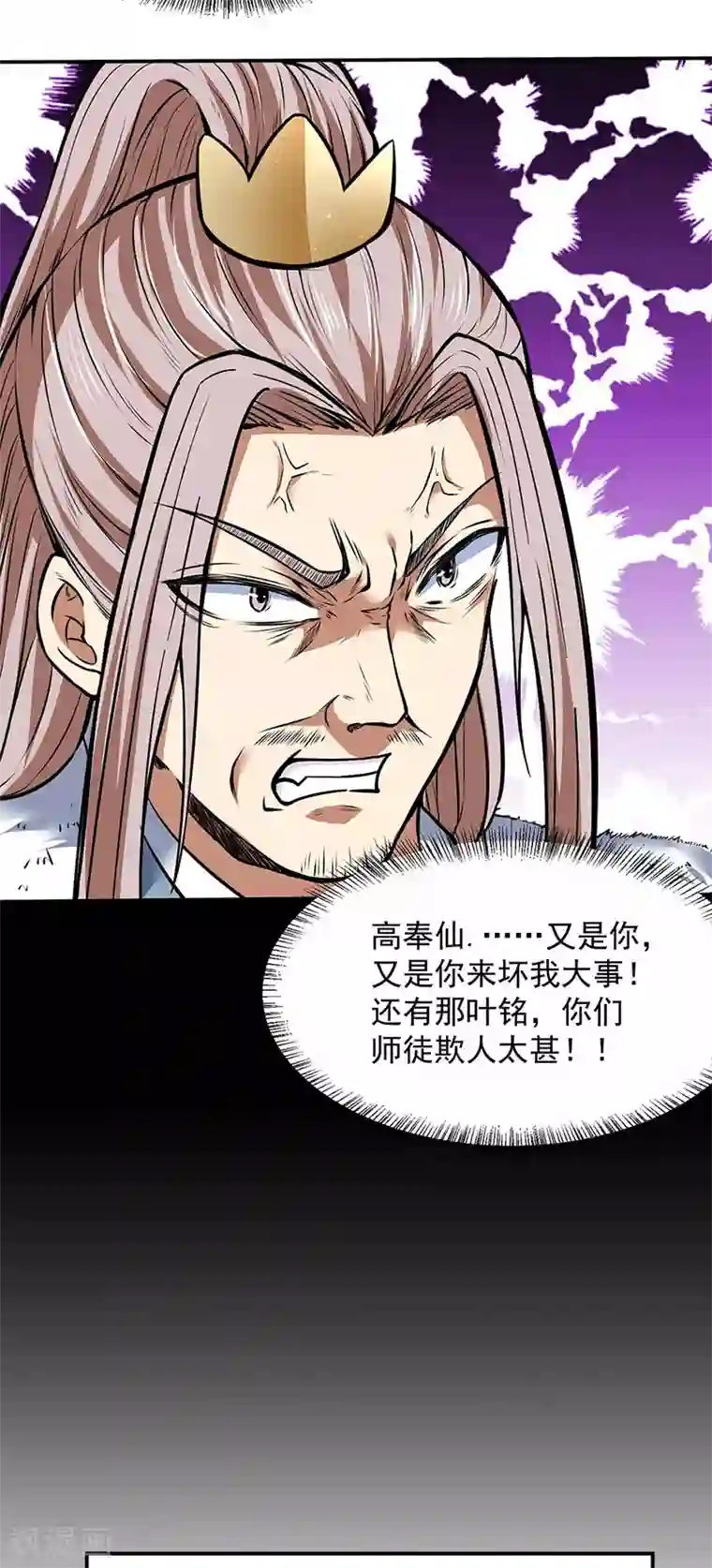 武道独尊第173话 吾乃黑将军！