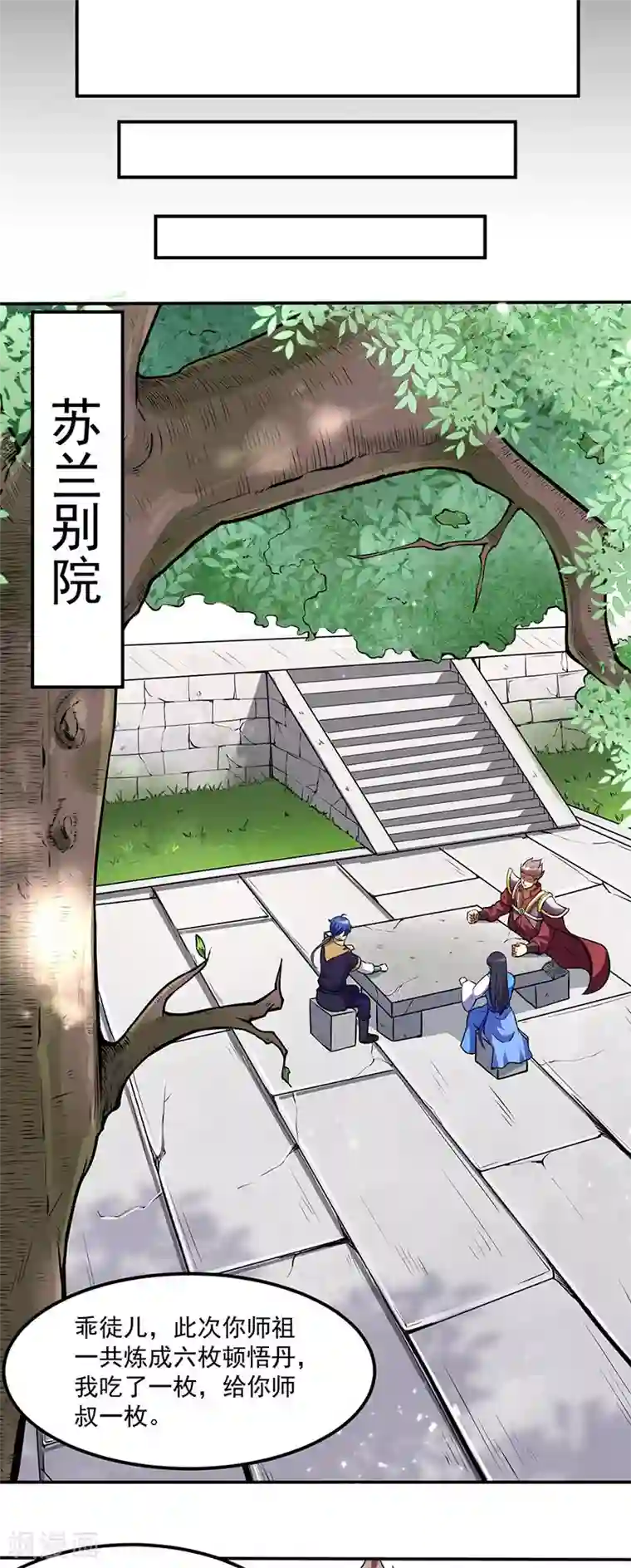 武道独尊第173话 吾乃黑将军！