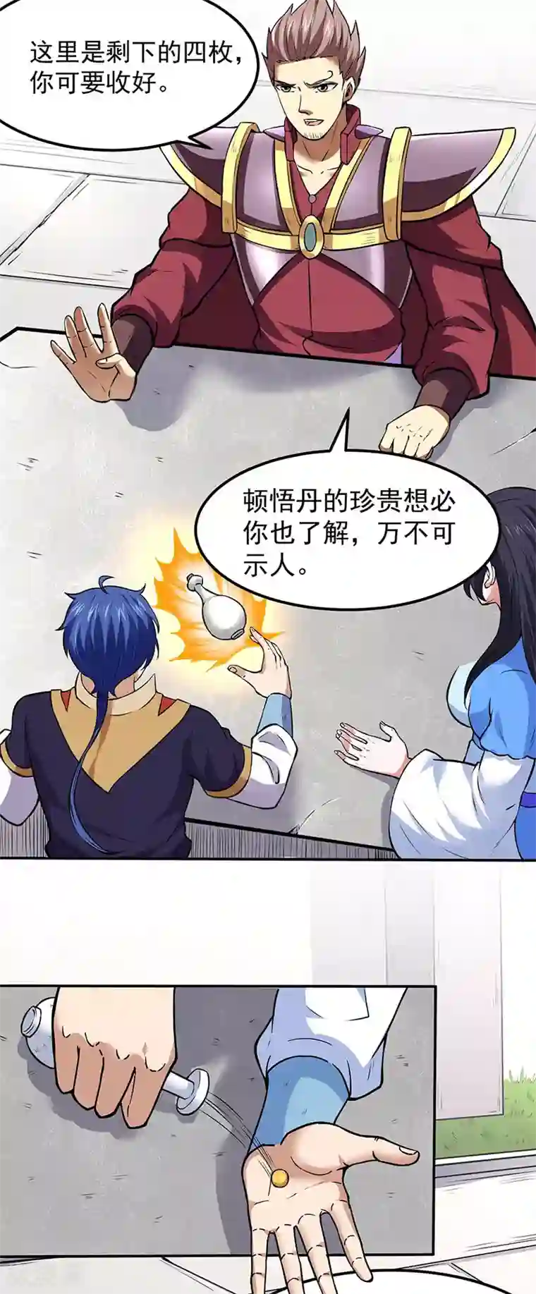 武道独尊第173话 吾乃黑将军！