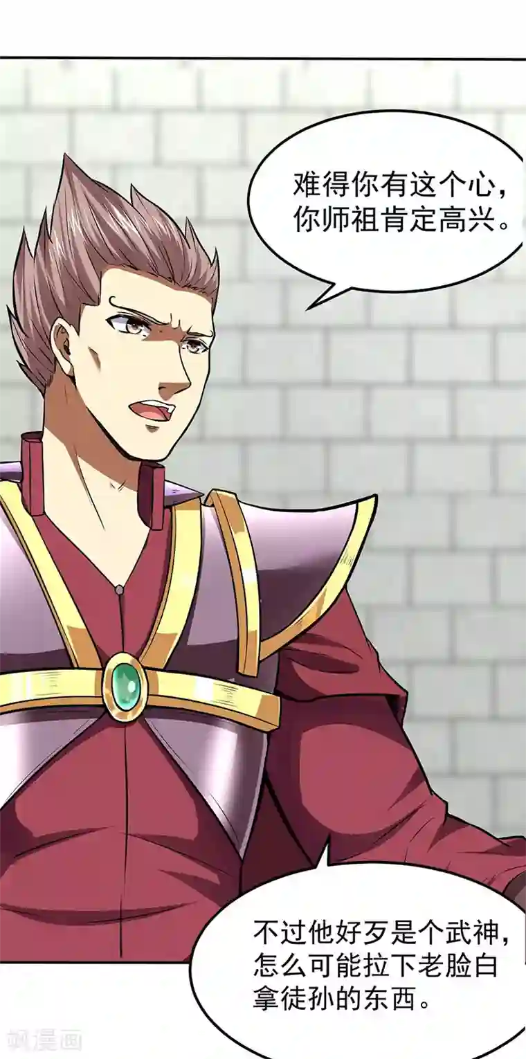 武道独尊第173话 吾乃黑将军！