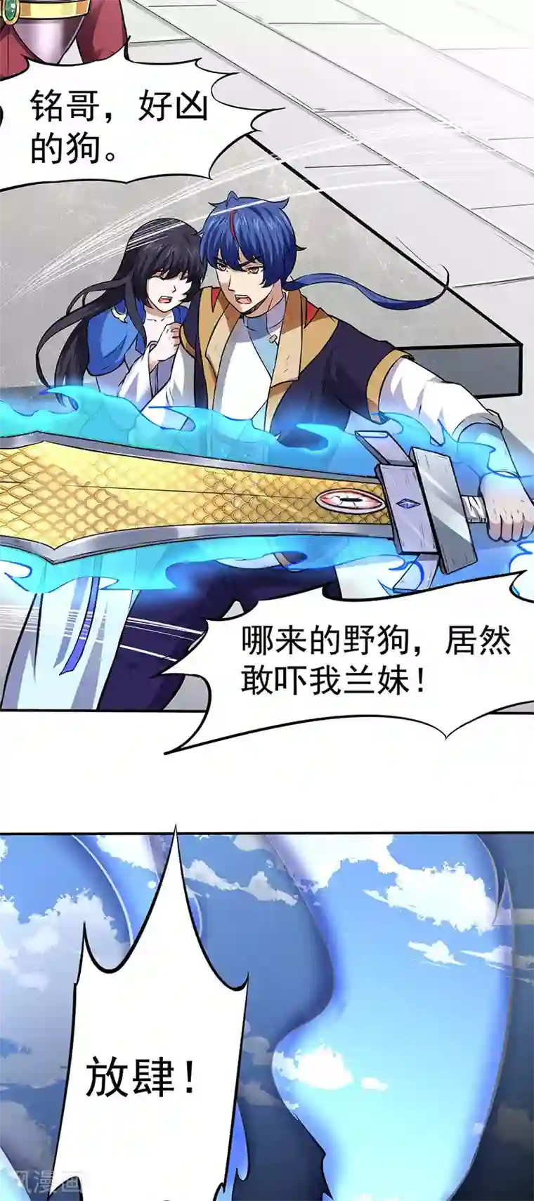 武道独尊第173话 吾乃黑将军！