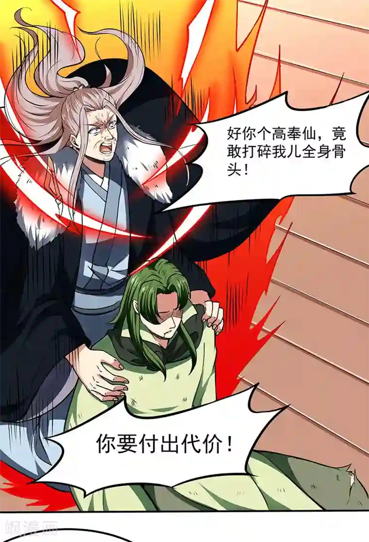 武道独尊第173话 吾乃黑将军！