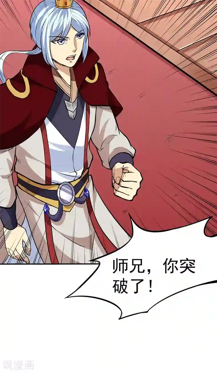 武道独尊第173话 吾乃黑将军！