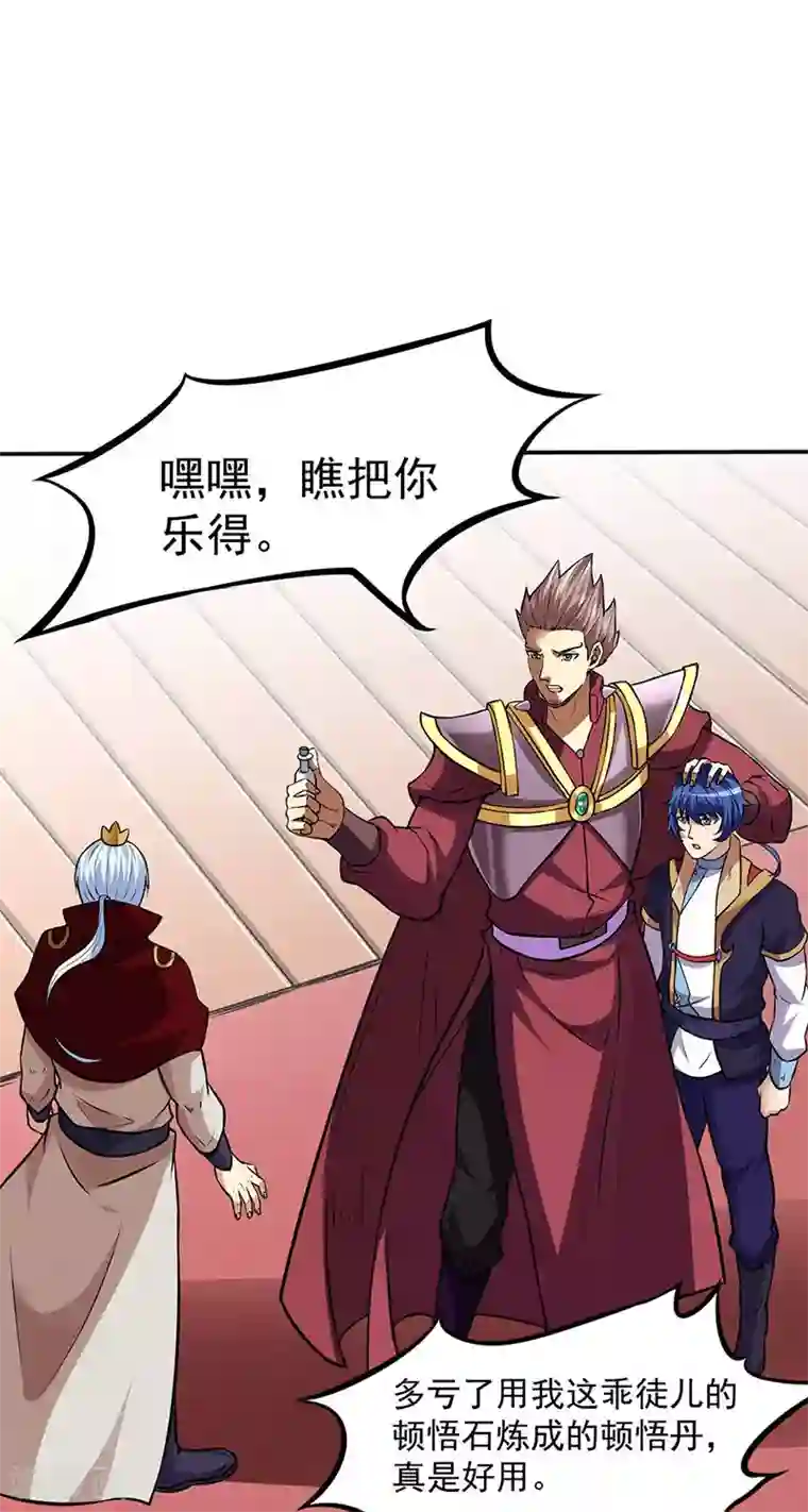 武道独尊第173话 吾乃黑将军！