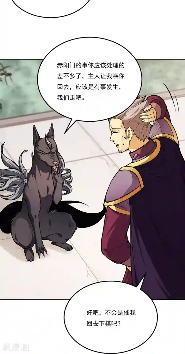 武道独尊第174话 意境突破