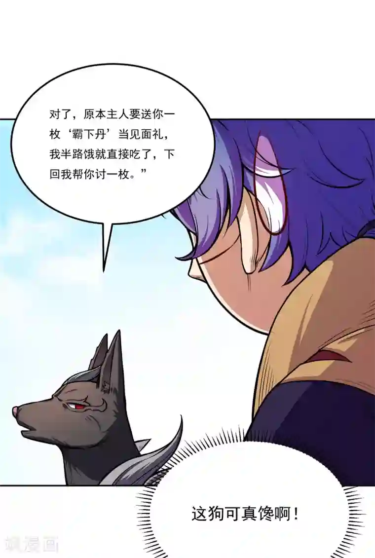 武道独尊第174话 意境突破