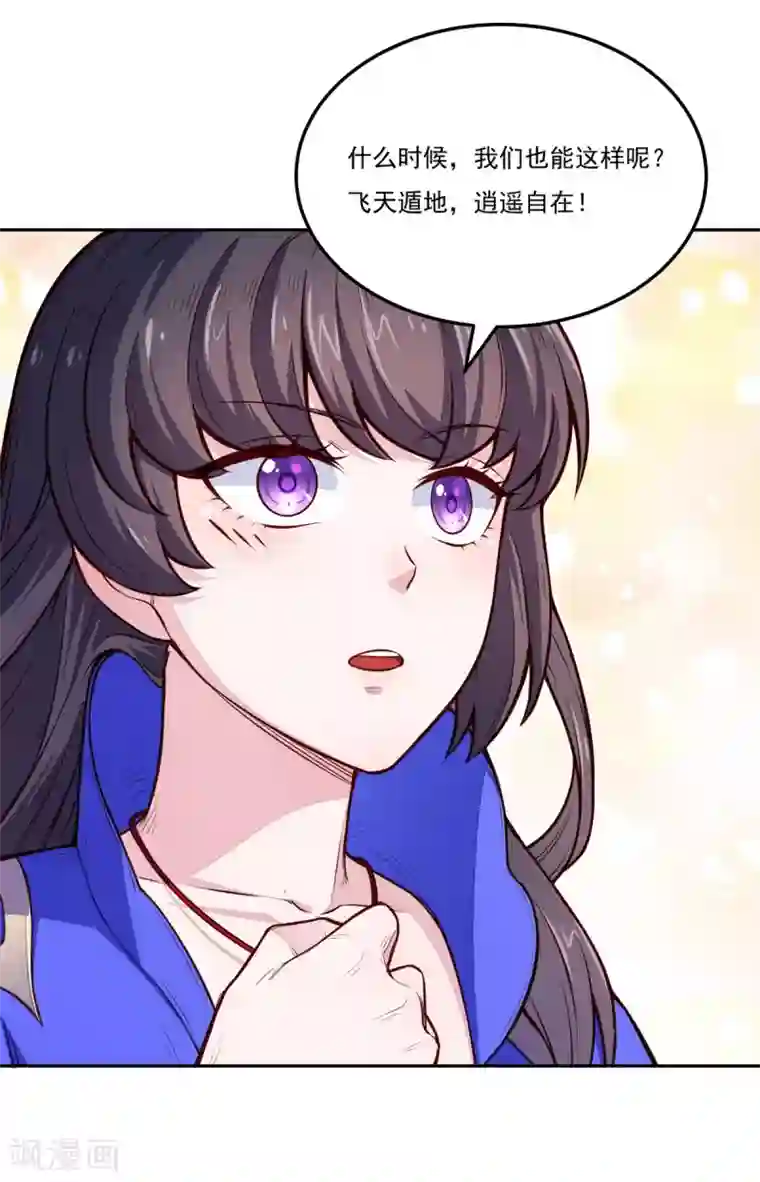 武道独尊第174话 意境突破