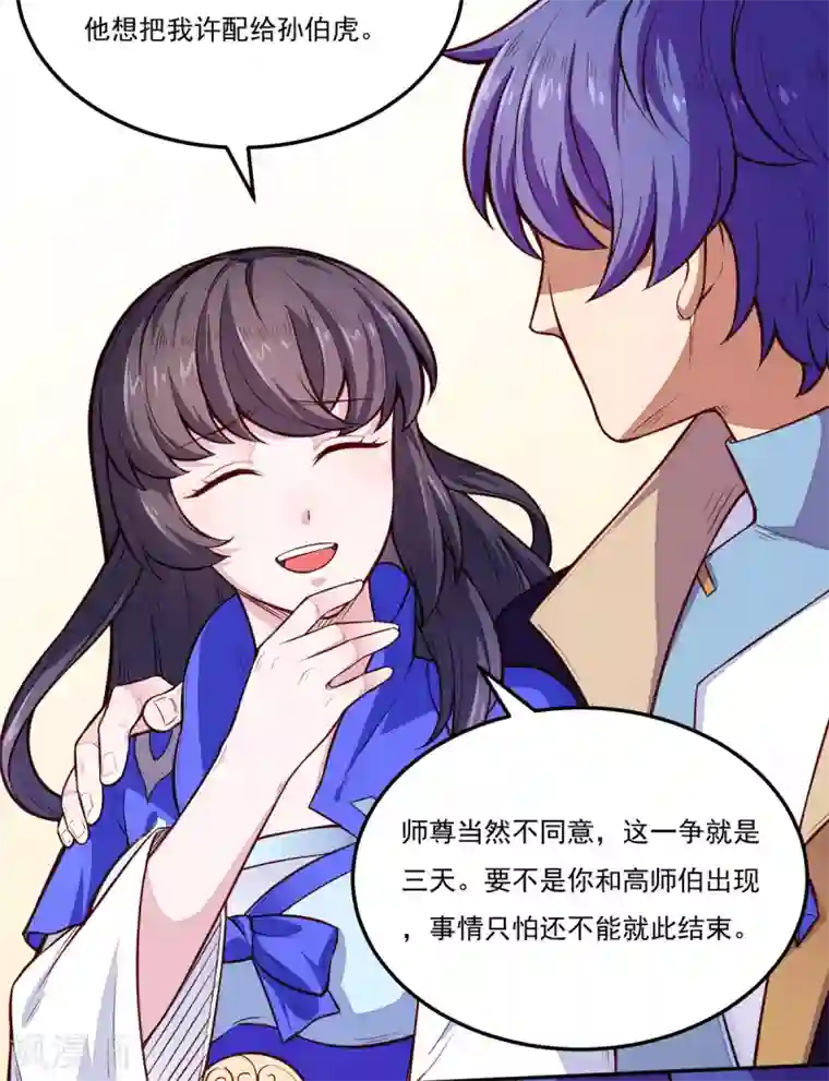 武道独尊第174话 意境突破