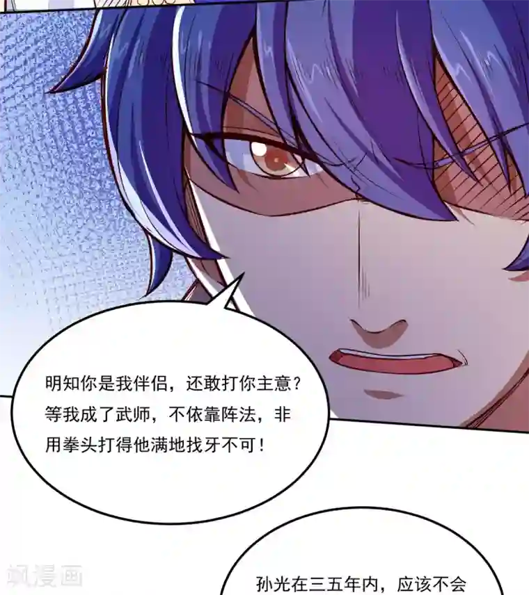 武道独尊第174话 意境突破