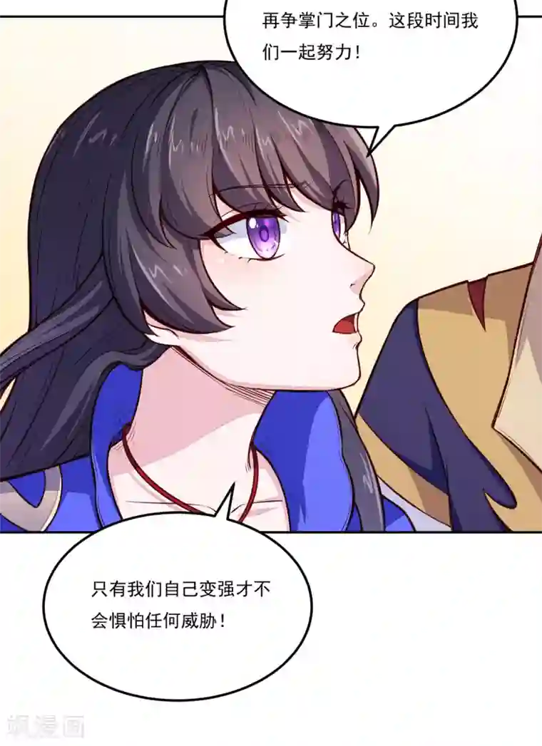 武道独尊第174话 意境突破