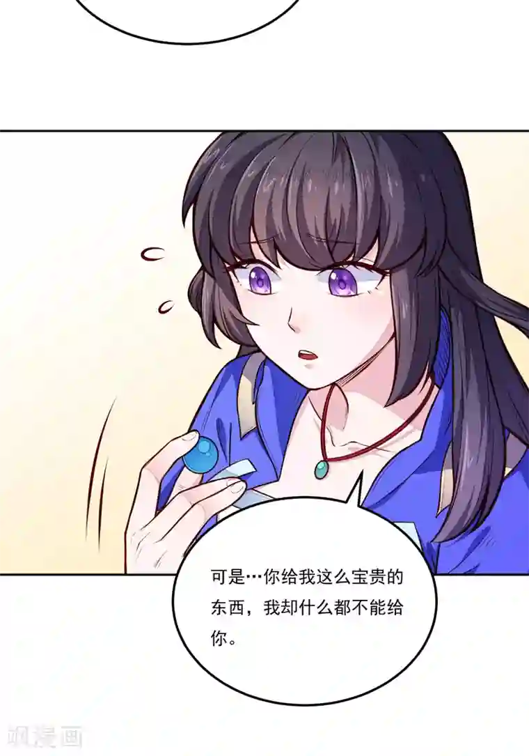 武道独尊第174话 意境突破