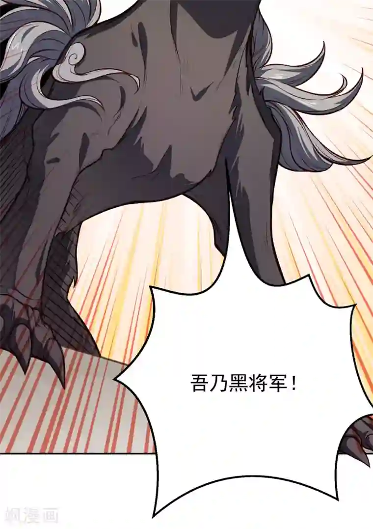 武道独尊第174话 意境突破