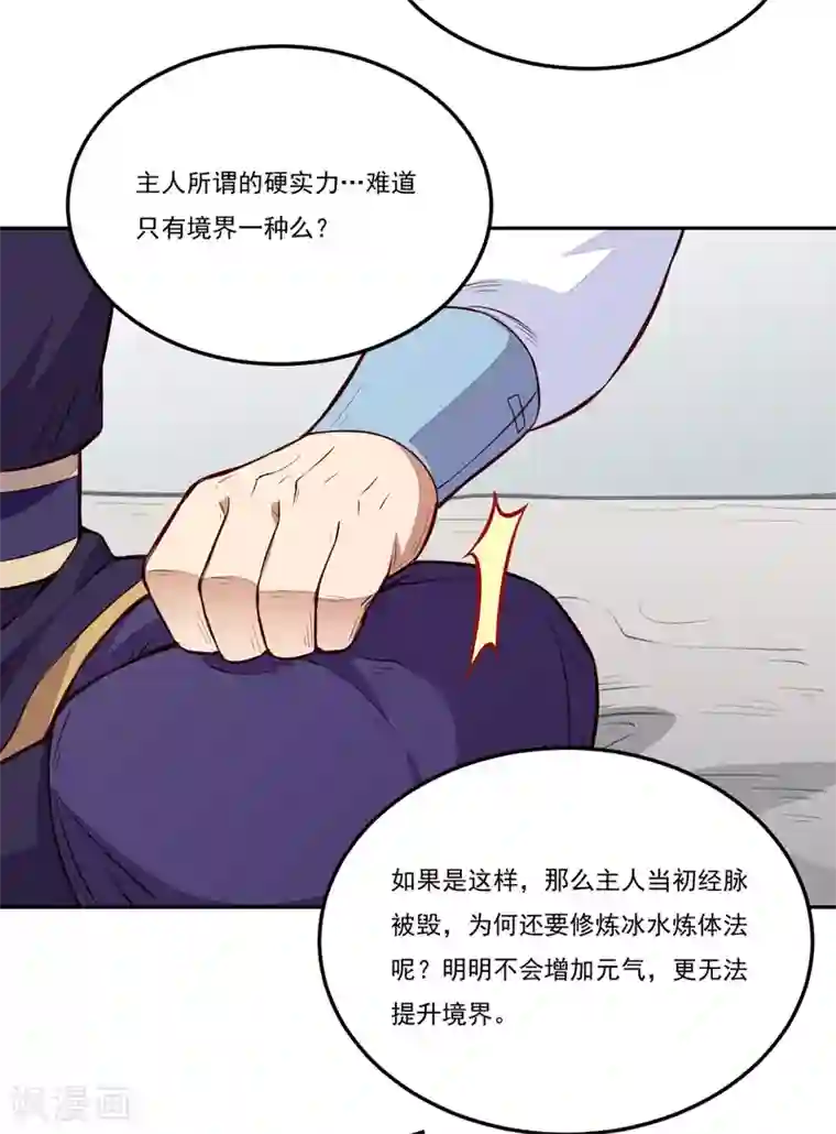 武道独尊第174话 意境突破