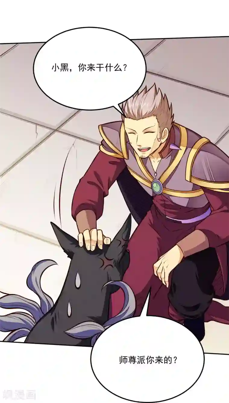 武道独尊第174话 意境突破