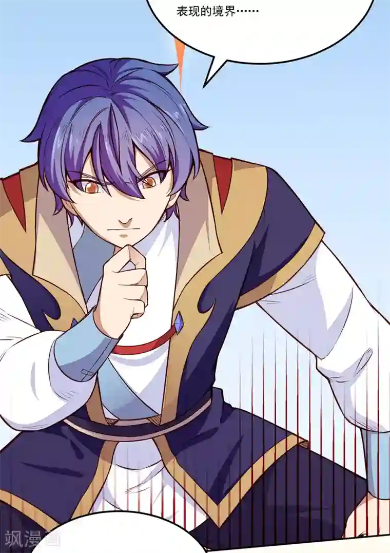 武道独尊第174话 意境突破