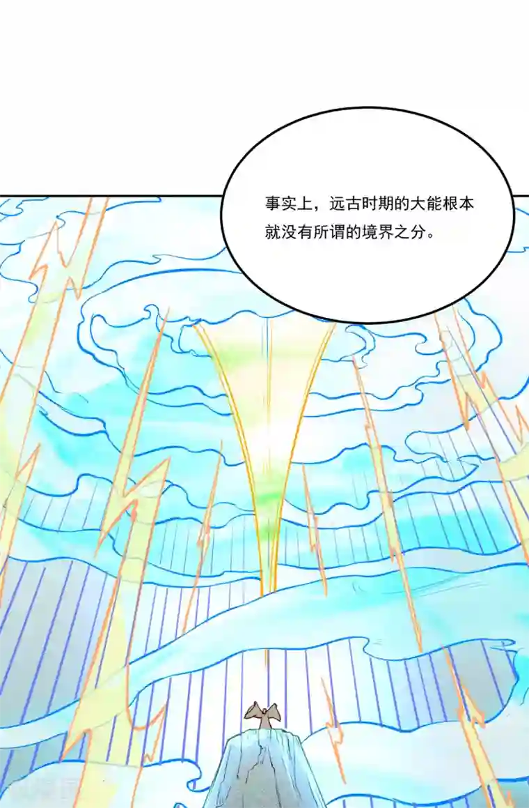 武道独尊第174话 意境突破