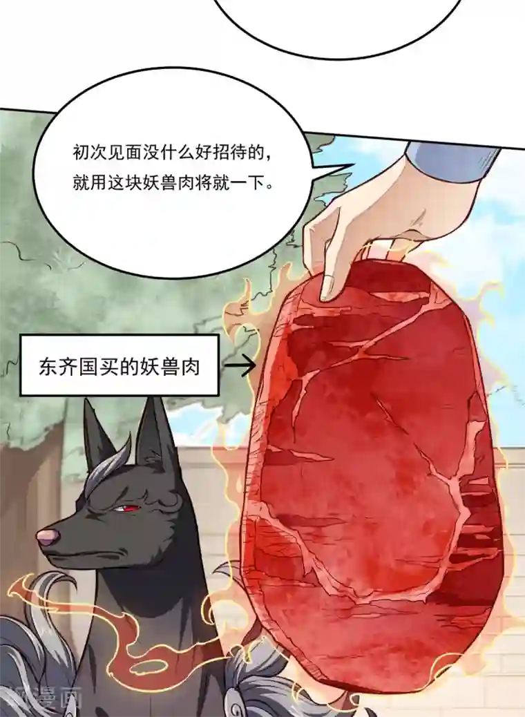 武道独尊第174话 意境突破