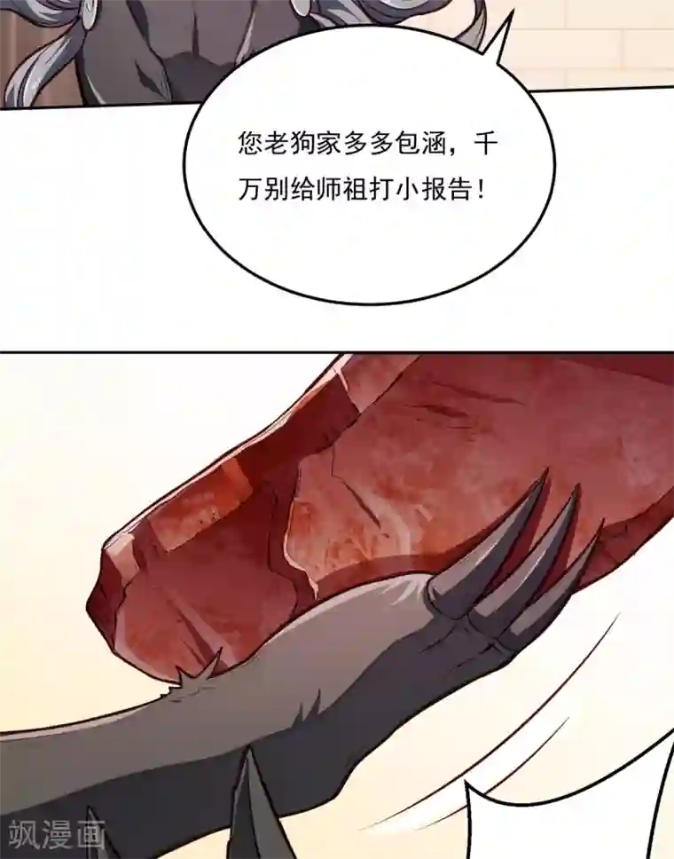 武道独尊第174话 意境突破