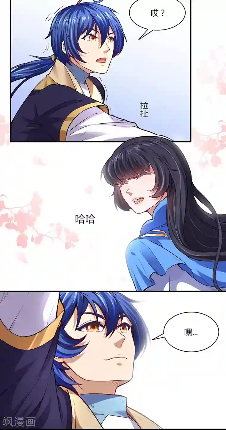 武道独尊第175话 要约会吗？