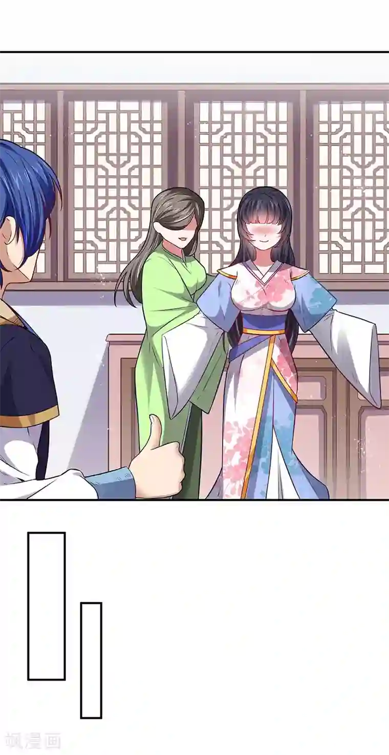 武道独尊第175话 要约会吗？