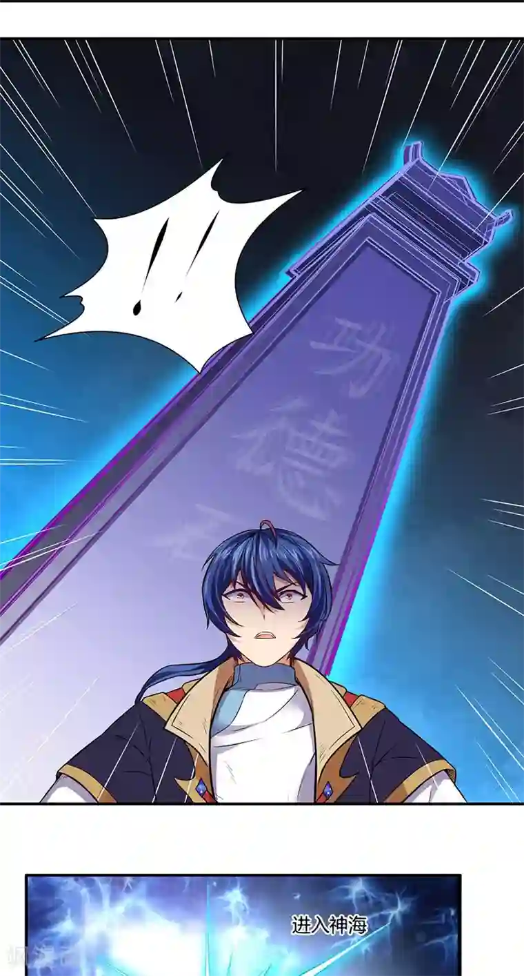 武道独尊第175话 要约会吗？