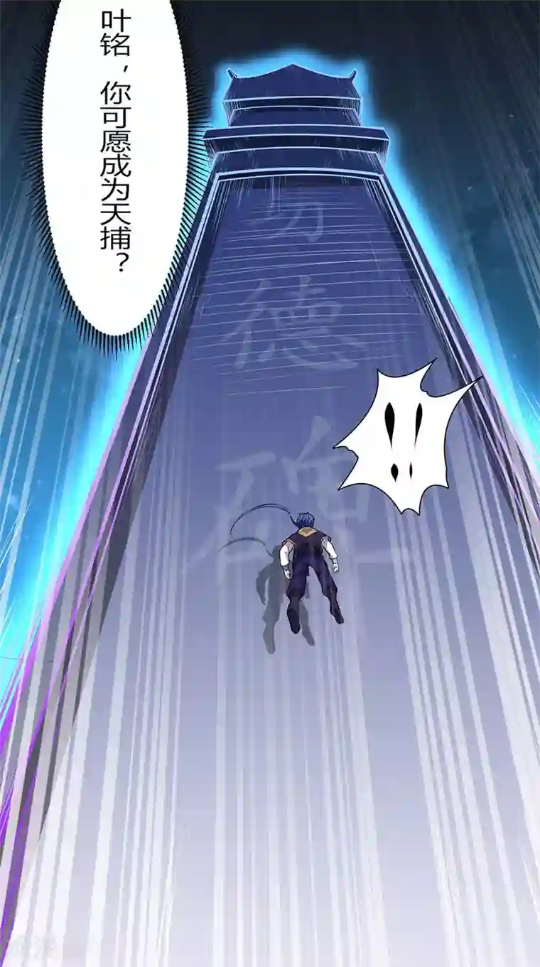 武道独尊第175话 要约会吗？