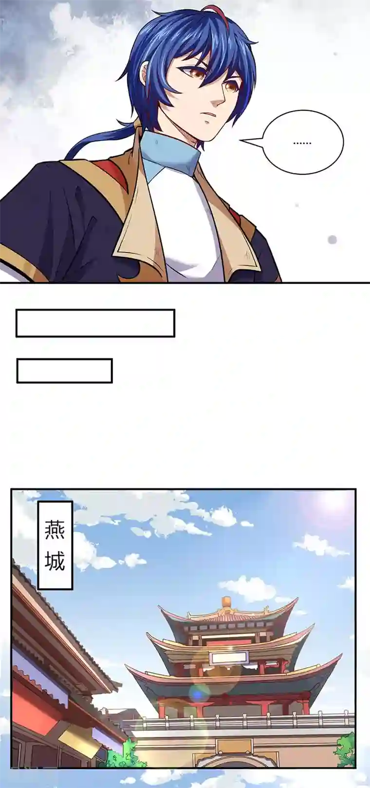 武道独尊第175话 要约会吗？