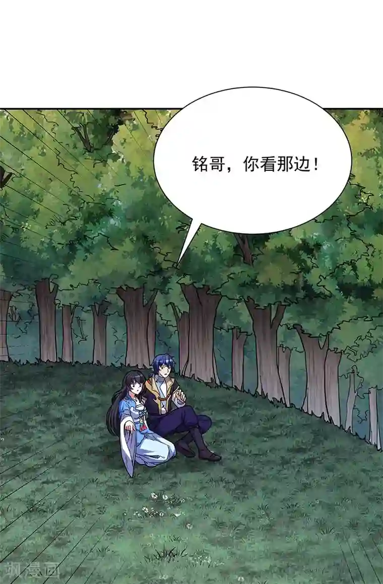 武道独尊第176话 执行正义！